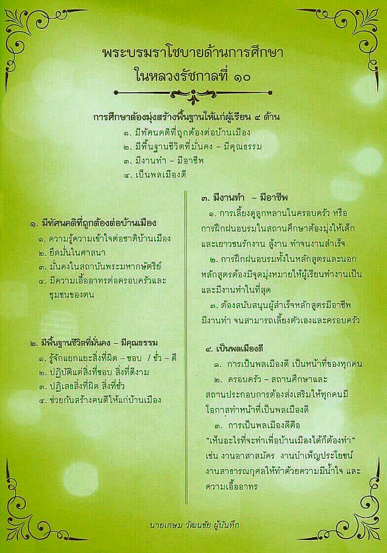 ข่าวสารเกี่ยวกับการพัฒนาชีวิต